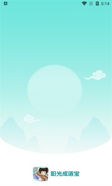 阳光成语宝红包版  v1.6.6