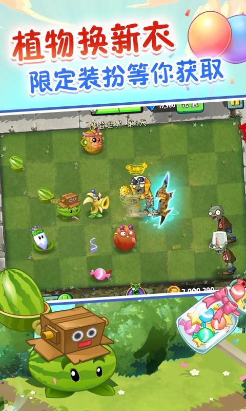 植物大战僵尸 修改器 v3.1.5