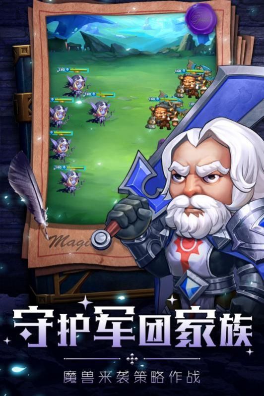 部落与远征手游最新版安卓版  v3.1.2