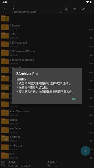 zarchiver pro v1.0.8