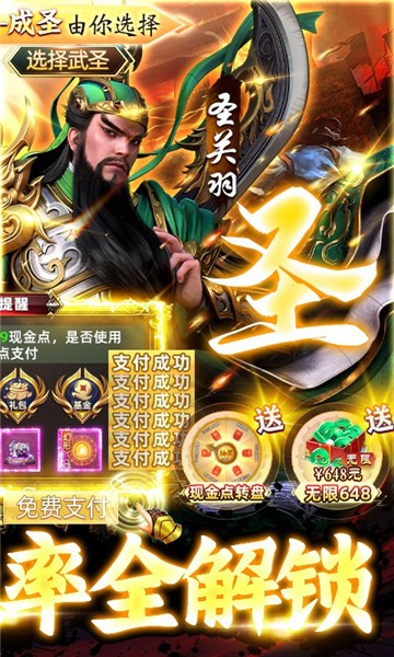 攻守兼备2024官方版 v1.0