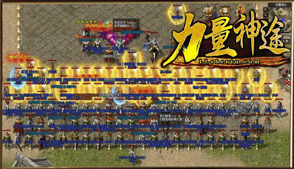 力量神途手游官网版 v2.4