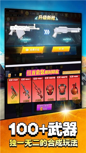 吃鸡大战场  v1.0.0