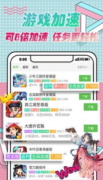 3733游戏盒最新版 v3.0.5