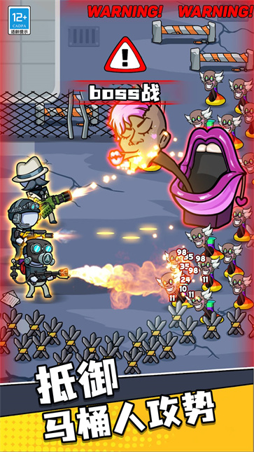 马桶人特攻队  v1.0.1