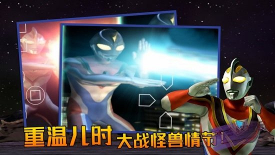 奥特曼格斗进化3最新版