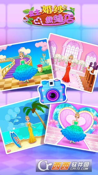 公主婚纱裁缝店 v1.0.0 安卓版
