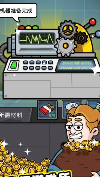 造个避难所游戏最新官方版  v3.5.1