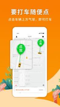 闪笛出行 v3.0.5