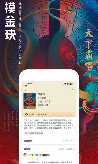 QQ阅读官方下载 v4.5.1