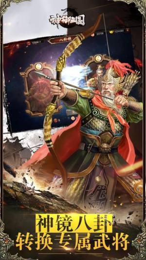 神御三国 2024-06-25 15:08