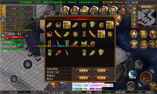 开元无限刀 需要支持安卓系统5.2以上