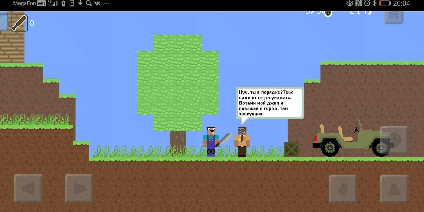 菜鸟大战僵尸2官方版.jpg 菜鸟大战僵尸2官方版.jpg