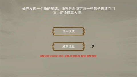修个球仙内置菜单  v1.5.08
