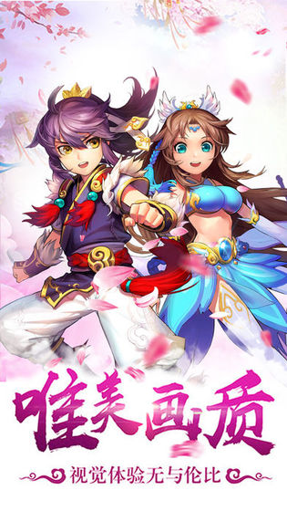 天福西游手游官网正式版  v4.5.1