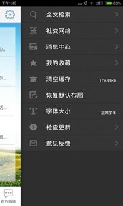 中国石化  v1.02