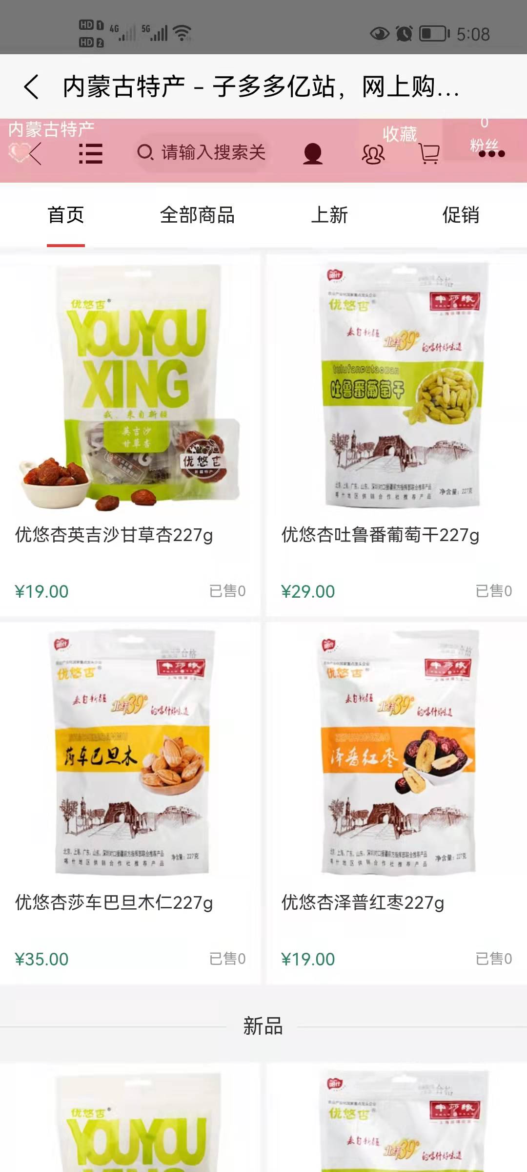 子多多亿站多元电商服务app图片1