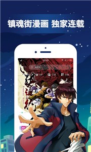 有妖气漫画官方版截图2