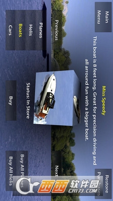 游艇模拟驾驶3D游戏