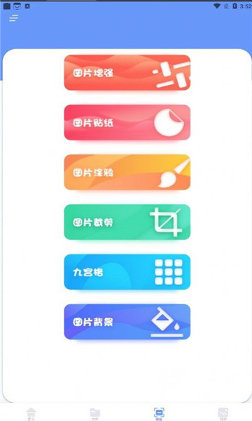 跳动换机克隆 v1.1