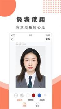 乐拍证件照 v3.0.5