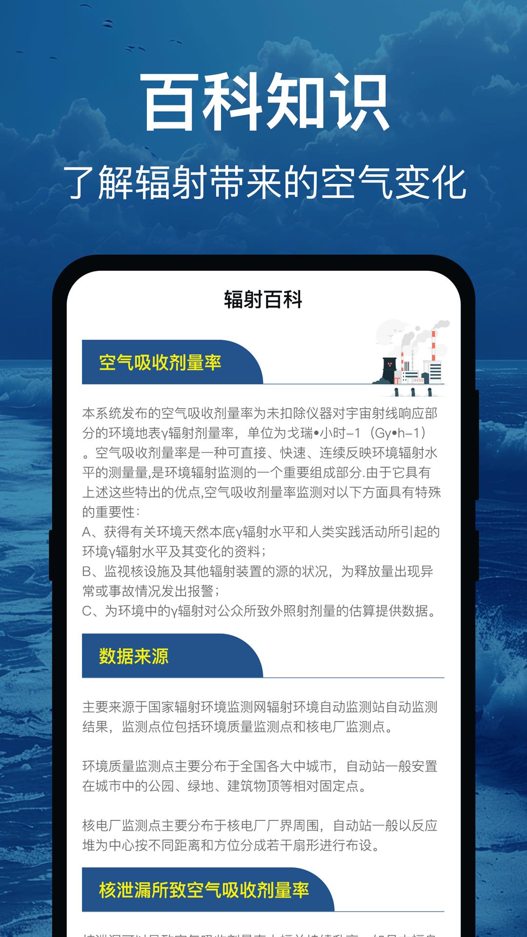 辐射避难地图软件官方版 截图2