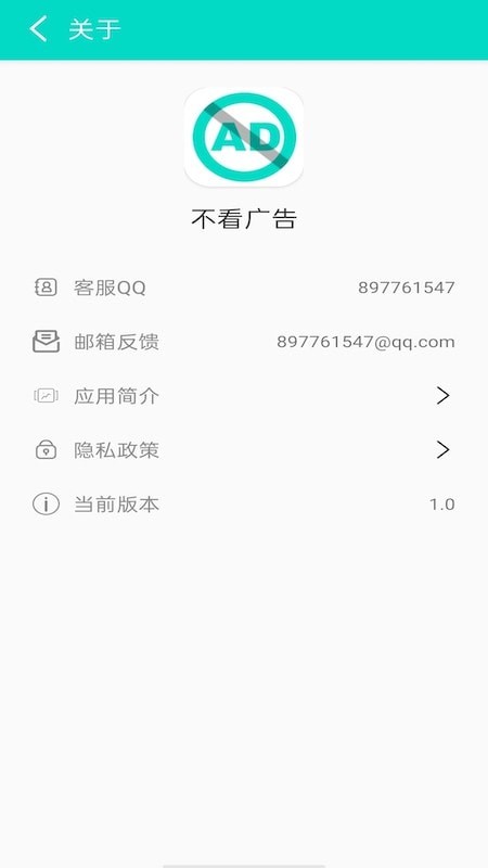 不看广告 v1.0