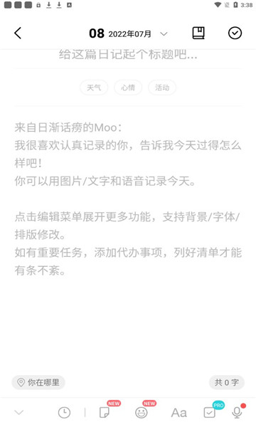Moo日记截图2
