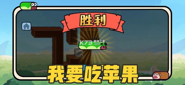 贪吃的苹果蛇 v5.1.27.8689