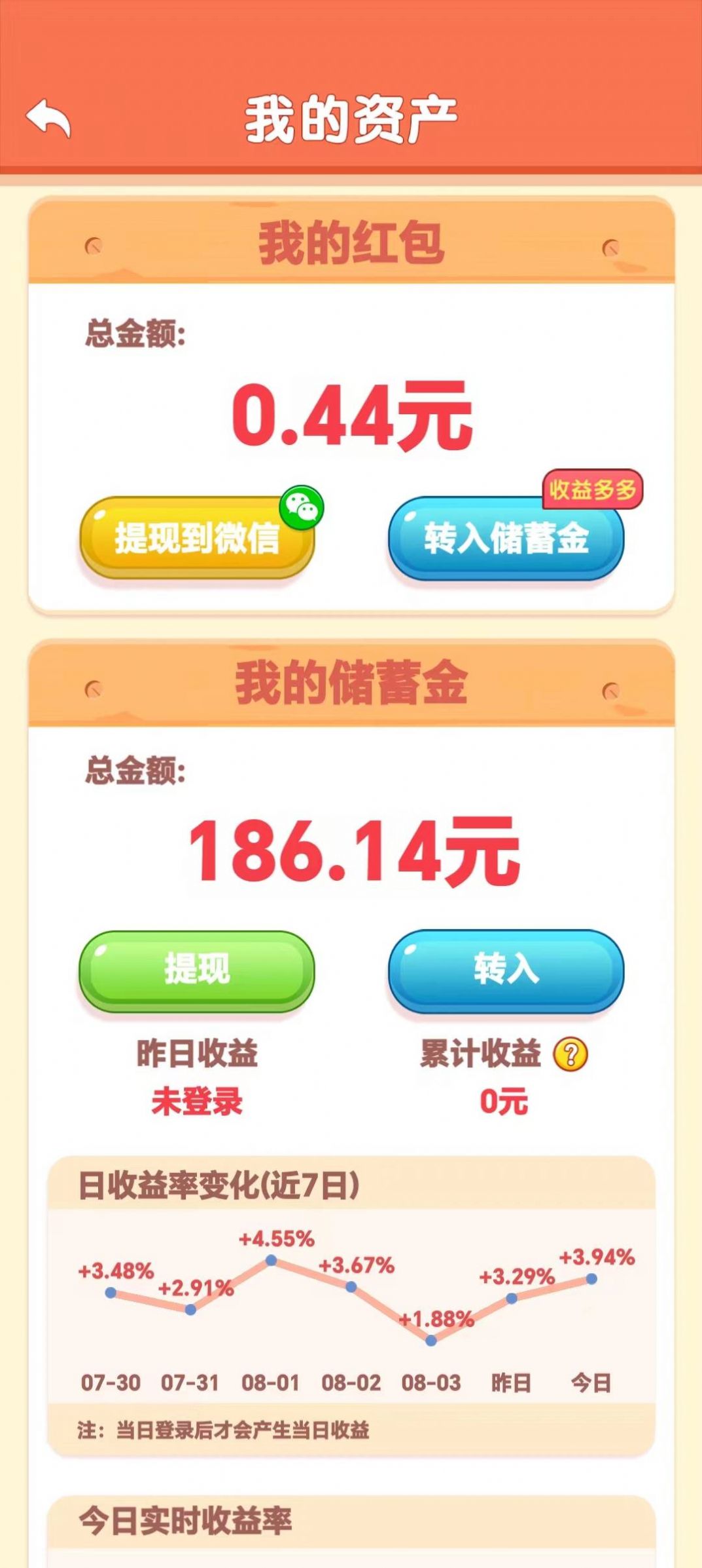 数字之家 v553.101