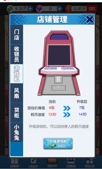 开个游戏厅  v1.9.3