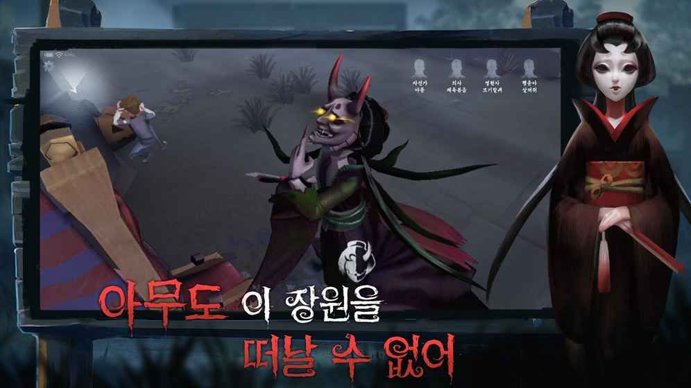 第五人格韩服版手游官方网站下载  v4.5.2