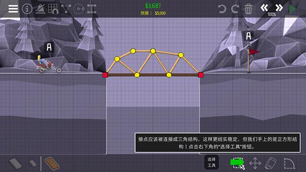 桥梁构造者2中文版 v1.51