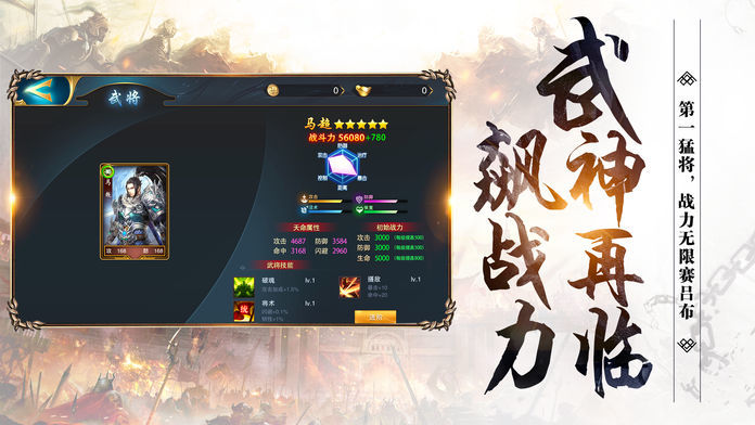 枭雄风云传手游官网版  v5.5.4