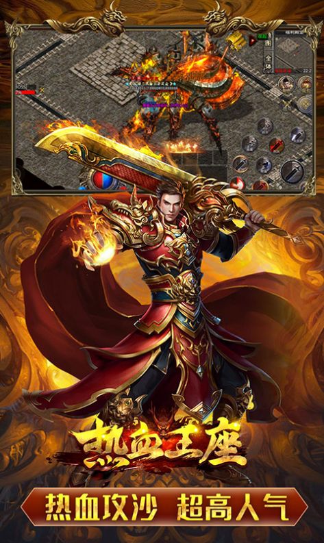 热血王座少年攻速手游安卓官方版  v3.2.4