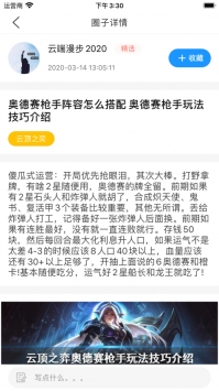 云上网咖ios版 v3.2.5