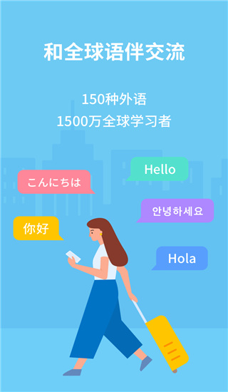 hellotalk最新版本 v5.0.7