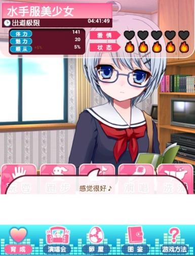 我的女友 v3.0.5
