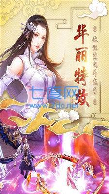 飞仙天劫