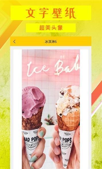 高清文字壁纸 v1.9.1