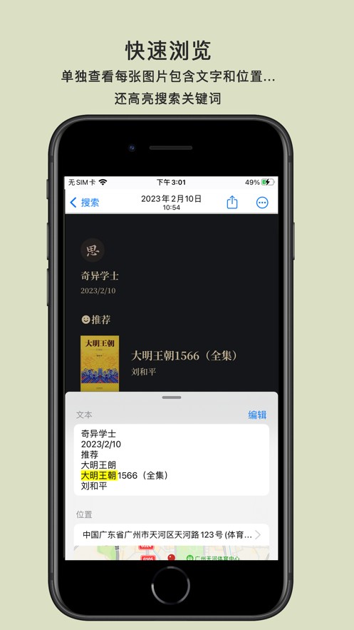 轻快相册  V 1.0
