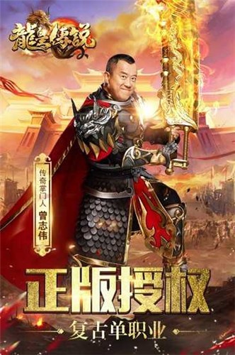 龙皇传说单职业高爆版 2024-06-25 15:08