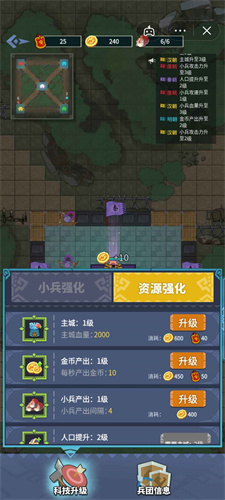 你家没了躺平城池之战 v1.0.1