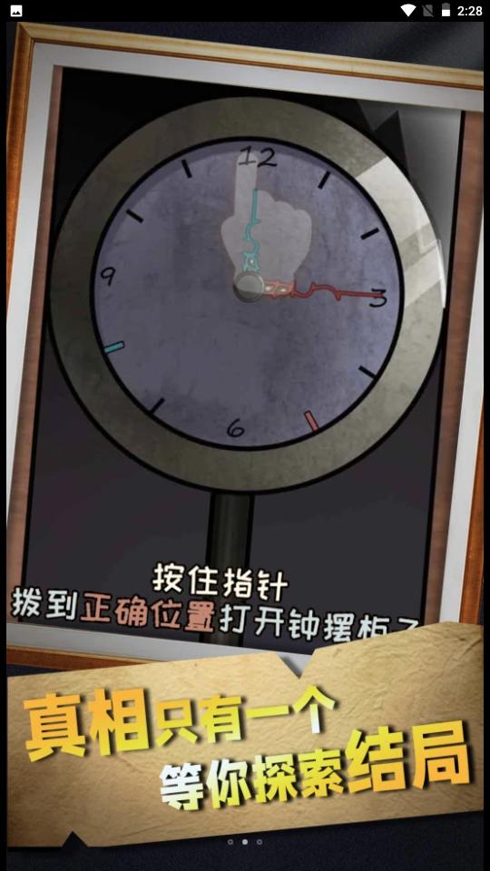 崩坏密室模拟器 v1.0.0