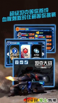 坦克大战3D-克里米亚 v4.0.5