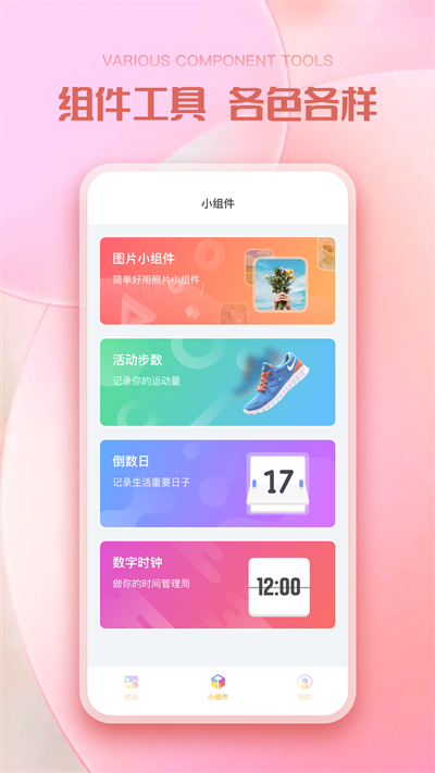彩虹多多 v1.3.3