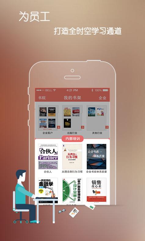 今日书院手机版 v2.7