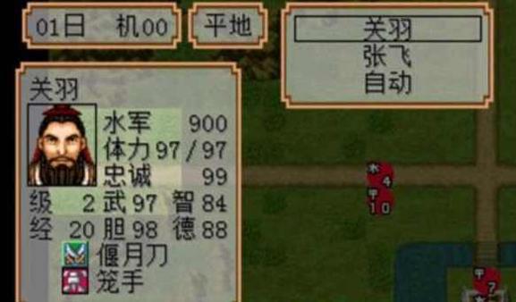 三国志2霸王大陆 中文版