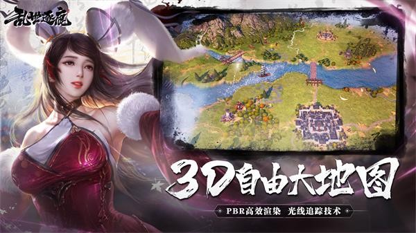 乱世逐鹿  v1.1.12171