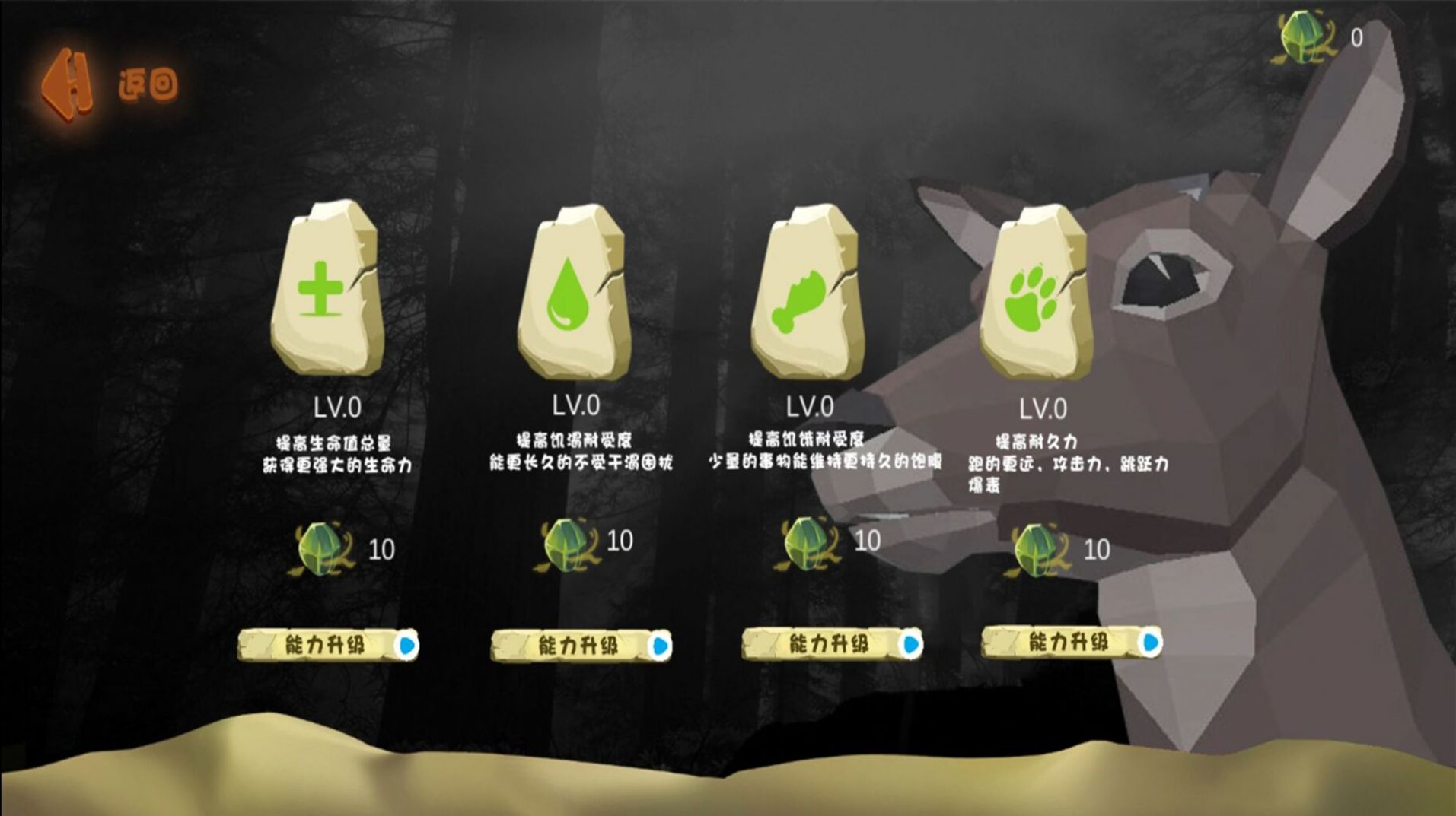 愤怒的山羊生存模拟器 v2.4